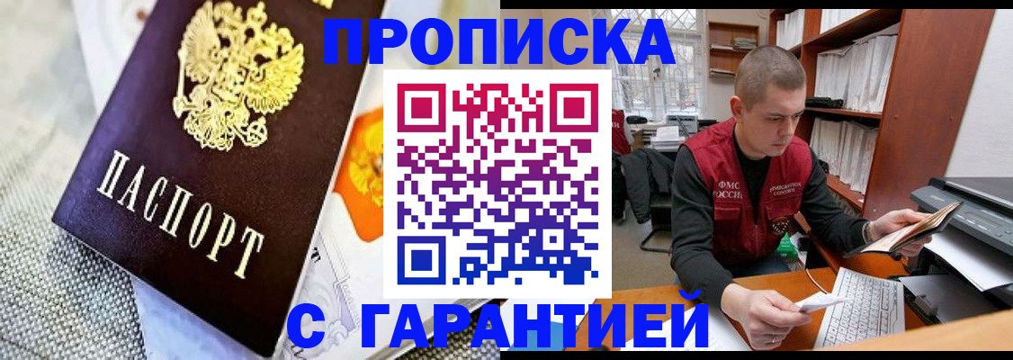 временная регистрация законно в Новопавловске